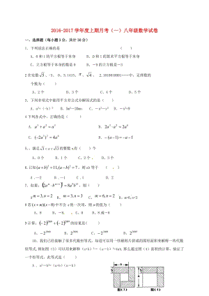 八年級數(shù)學(xué)上學(xué)期第一次月考試題 新人教版5