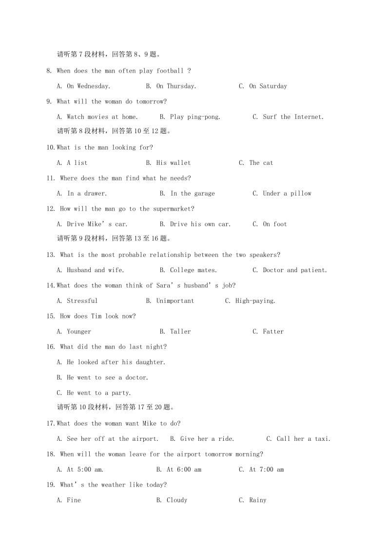 高一英语上学期第一次月考试题1 (5)_第2页