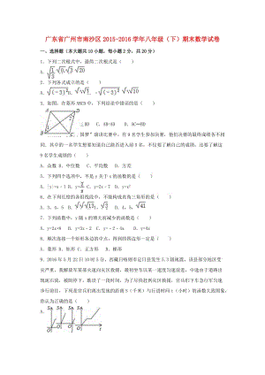 八年級數(shù)學(xué)下學(xué)期期末試卷（含解析） 新人教版31