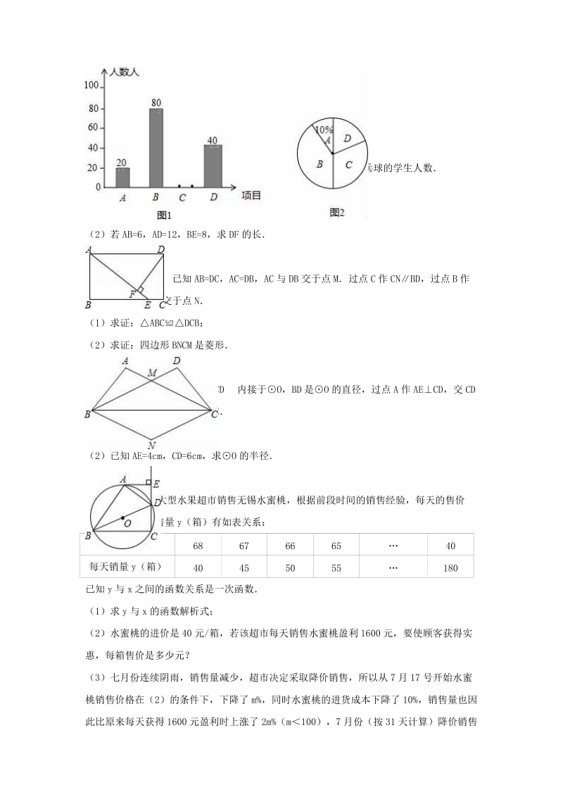 九年级数学上学期期中试卷（含解析） 苏科版 (8)_第3页