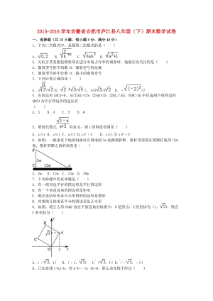 八年級(jí)數(shù)學(xué)下學(xué)期期末試卷（含解析） 新人教版2