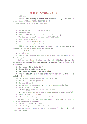中考英語(yǔ) 第一輪 課本知識(shí)聚焦 第16講 九全 Units 3-4試題1