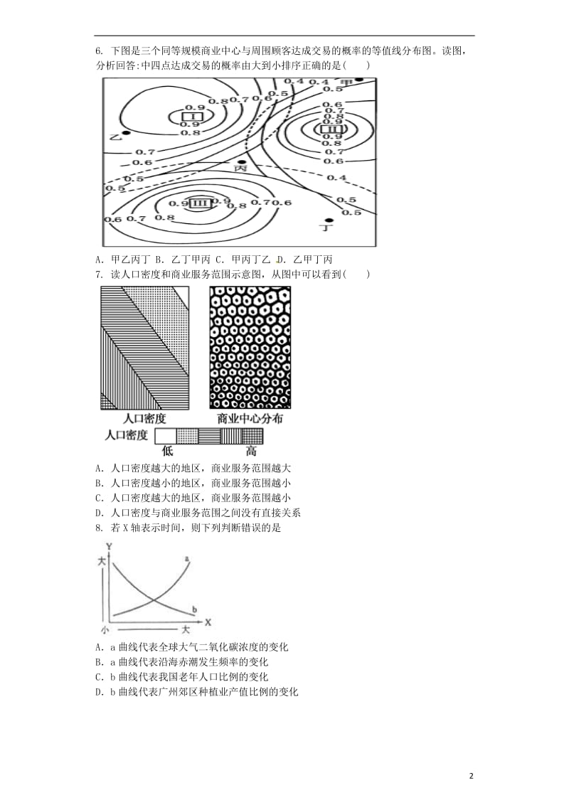 高三地理11月月考试题 (2)_第2页