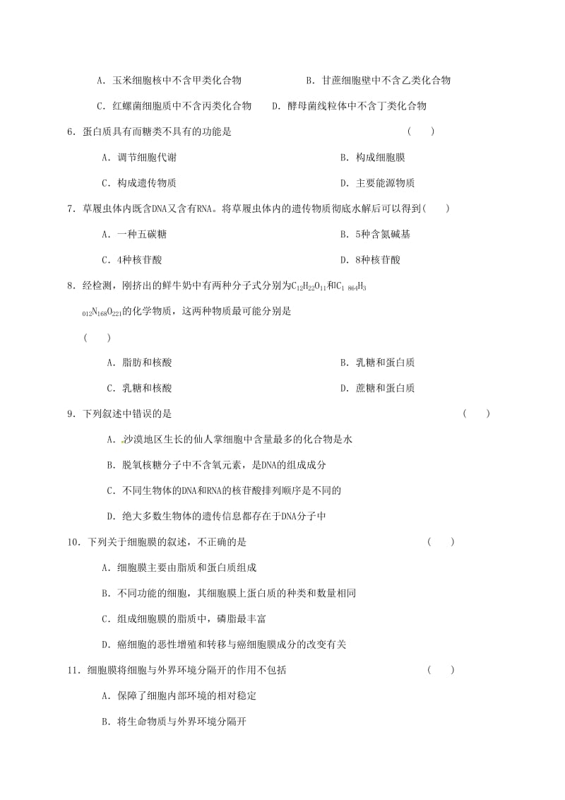 高一生物12月月考试题 (3)_第2页