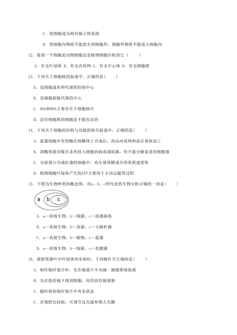 高一生物12月月考试题 (3)_第3页