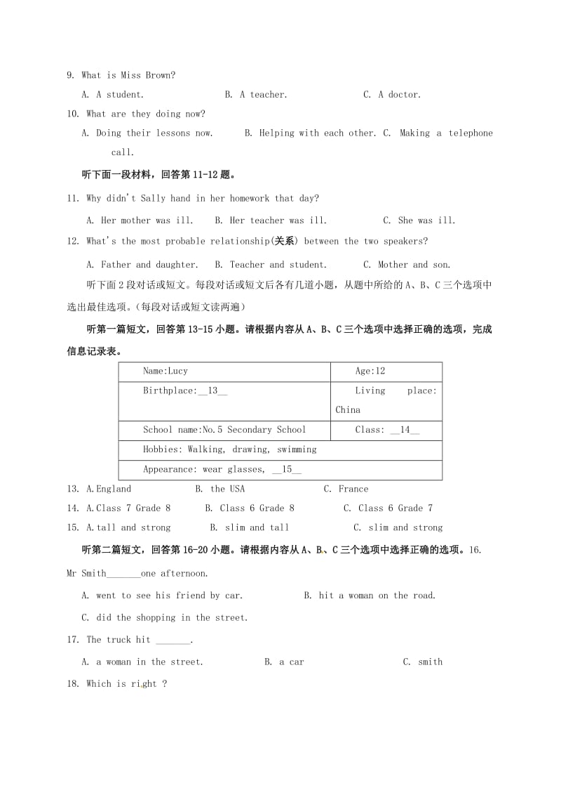 九年级英语上学期第二次学情调研试题 牛津版_第2页