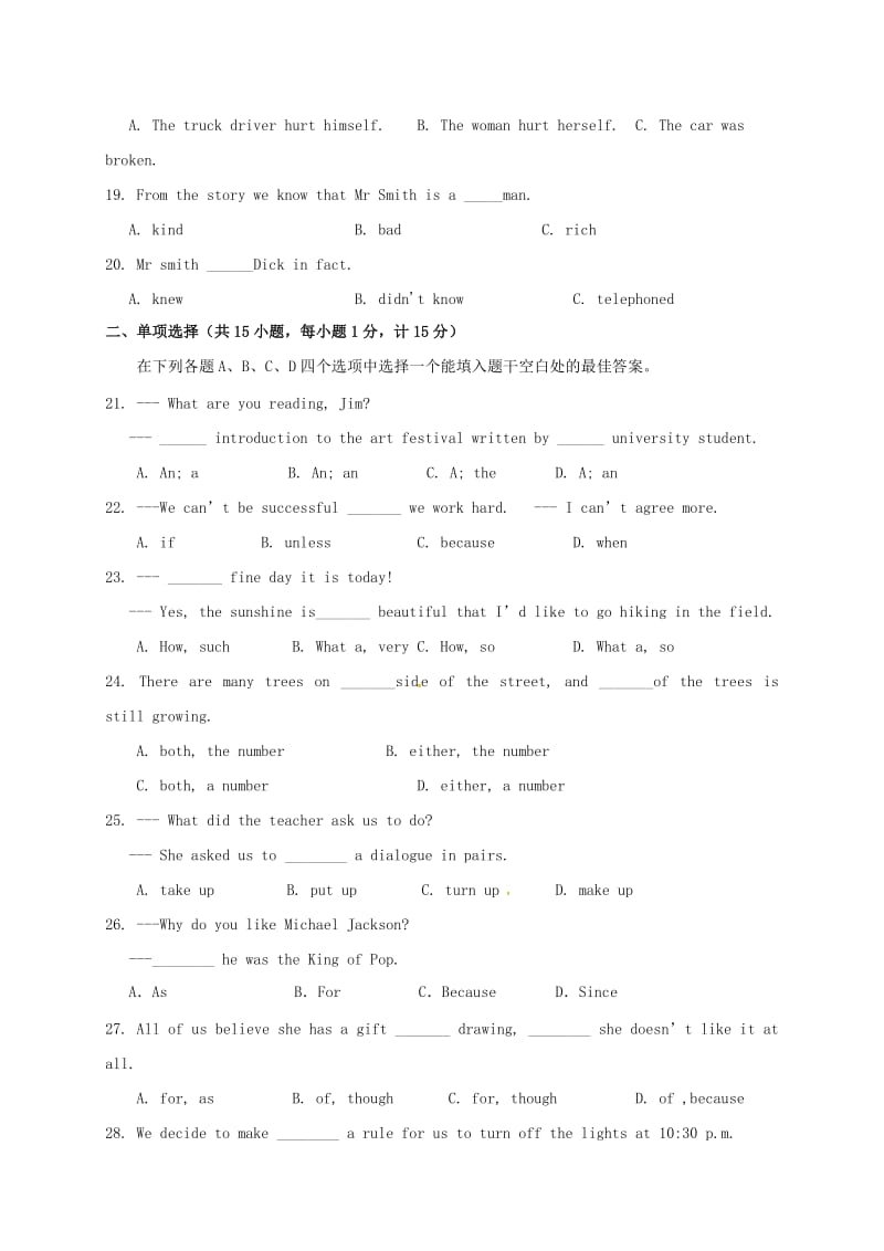 九年级英语上学期第二次学情调研试题 牛津版_第3页