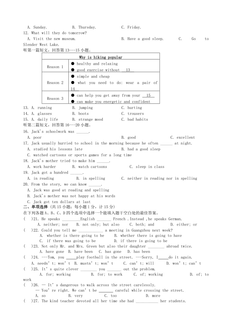 九年级英语上学期第一次月考试题 牛津译林版 (4)_第2页