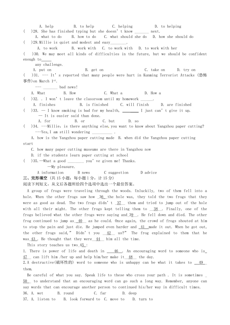 九年级英语上学期第一次月考试题 牛津译林版 (4)_第3页
