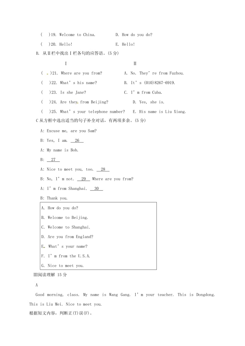 七年级英语上学期第一次月考试题人教新目标版9_第3页