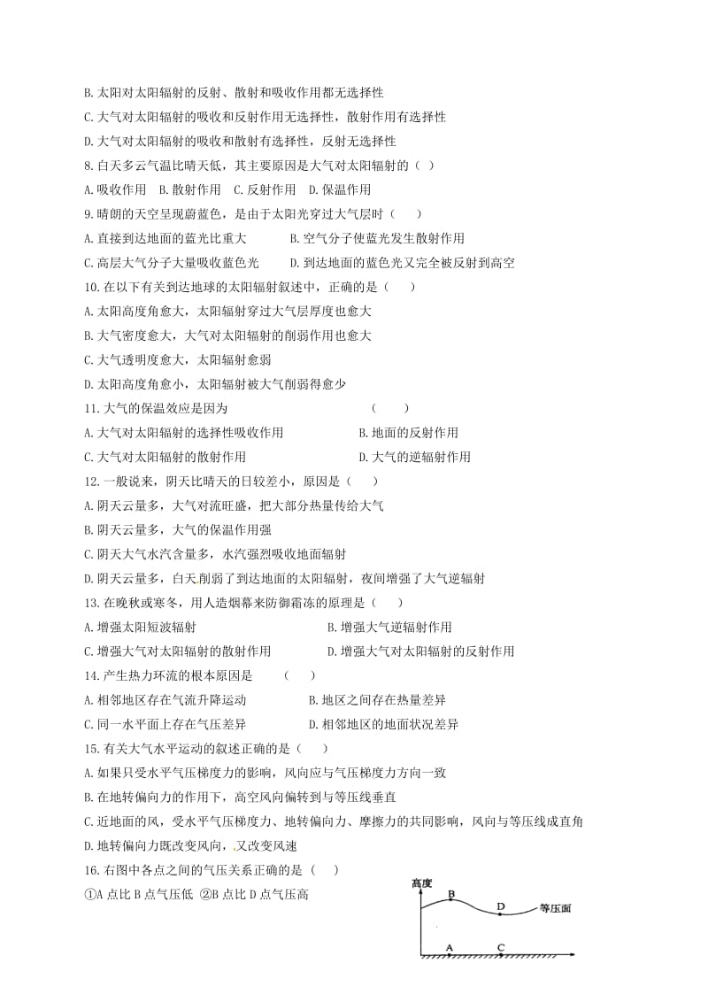 高三地理上学期第二次随堂考试试题_第2页