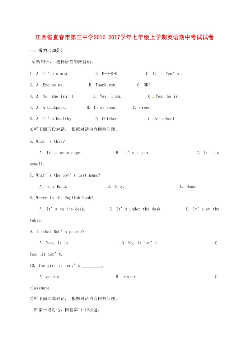 七年级英语上学期期中试题 人教新目标版4 (3)_第1页