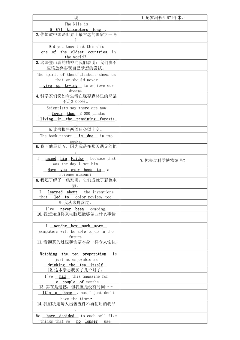 中考英语命题研究 第一部分 教材知识梳理篇 第十三课时 八下 Units 7-10（精讲）试题1_第2页