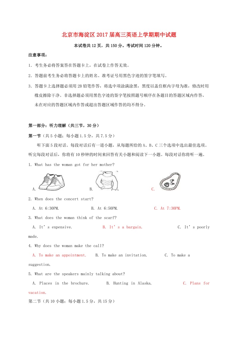 高三英语上学期期中试题3_第1页