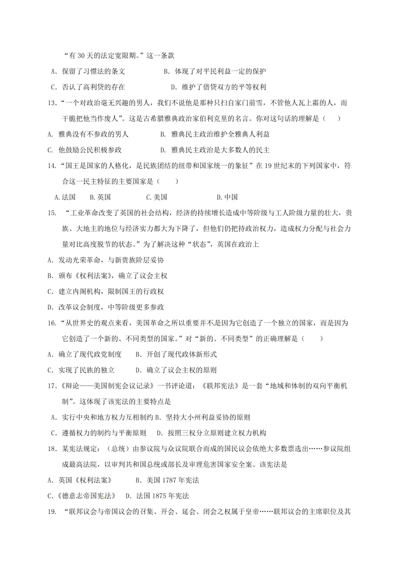 高一历史上学期期中试题29_第3页