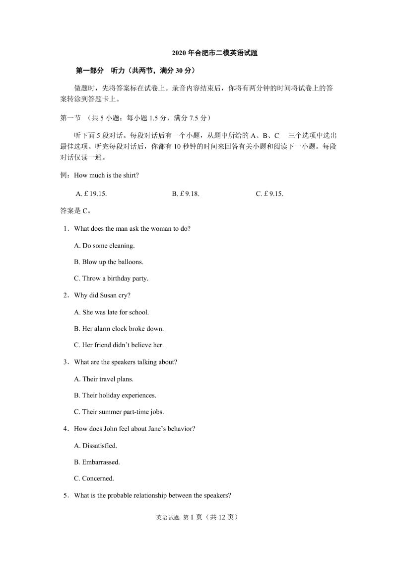 2020合肥二模英语试题.doc_第1页