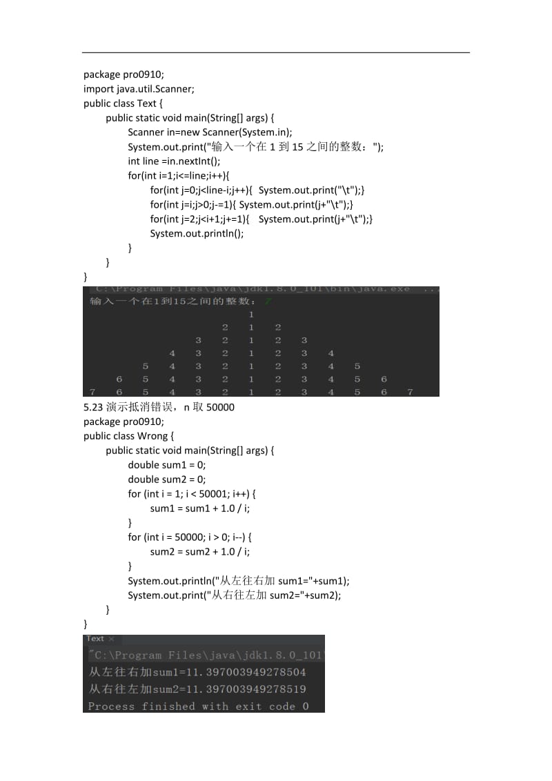 Java语言程序设计基础篇原书第十一版梁勇第5、6章课后题答案.doc_第2页