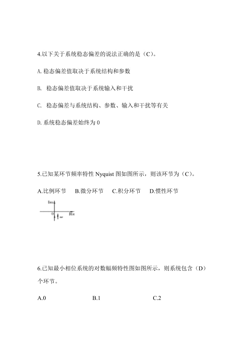 南昌大学机械工程控制基础考前训练题.doc_第2页