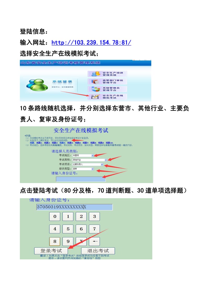 2018年企业主要负责人安全从业资格证考试复习题库.pdf_第2页