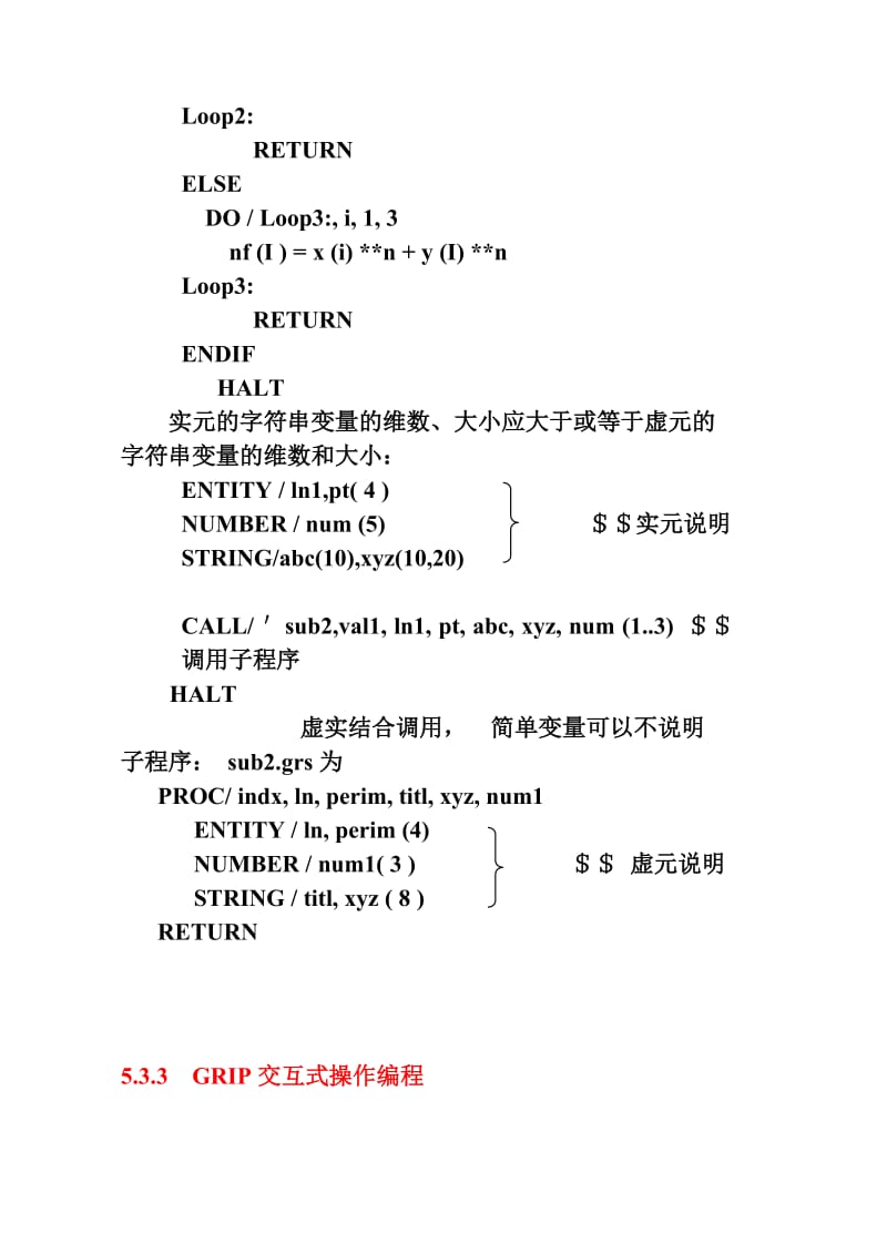 GRIP例题及复习.doc_第3页