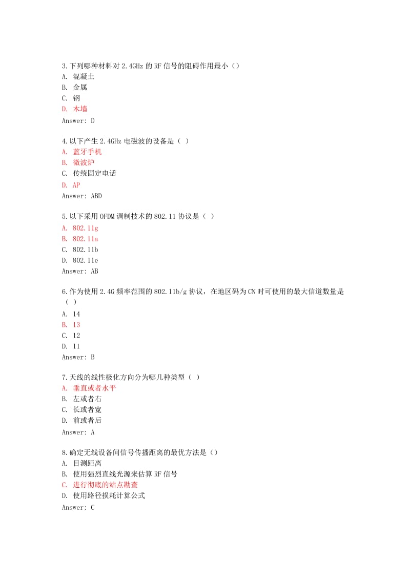 名师H3CWLAN认证题库.doc_第2页