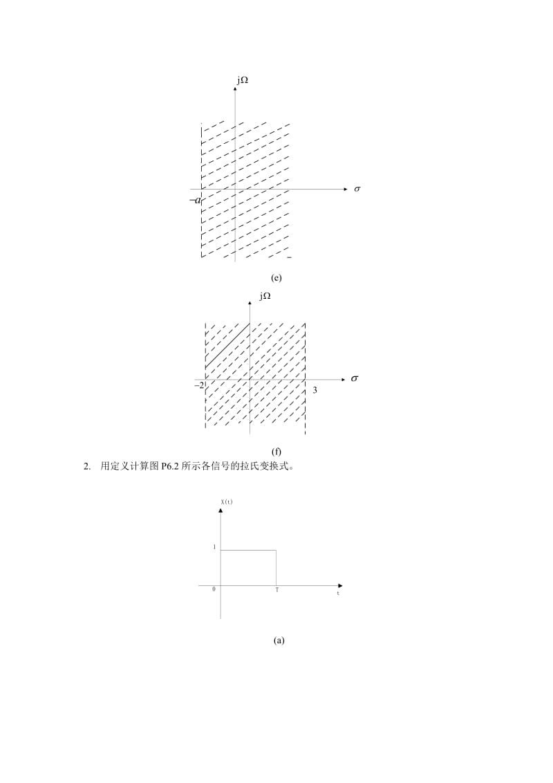 信号与线性系统习题答案西安交大版阎鸿森编.doc_第3页