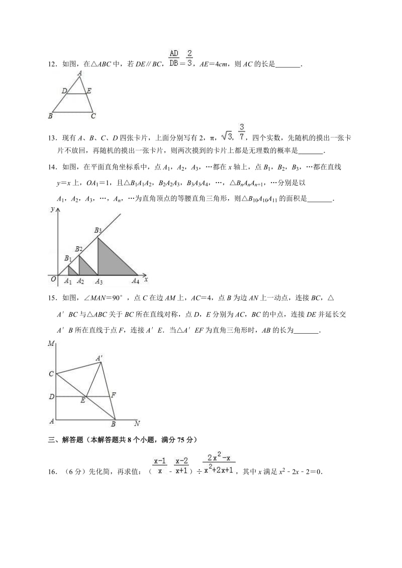 河南省实验中学九年级上第一次月考数学试卷.doc_第3页