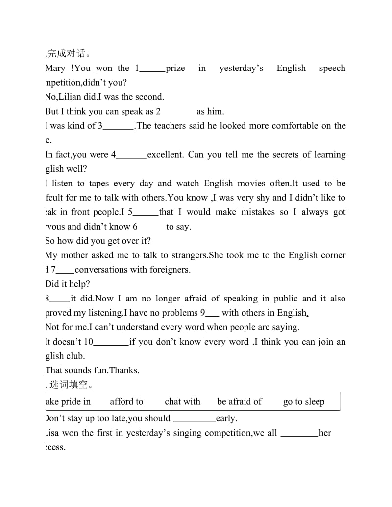 初中英语易错题选.pdf_第1页