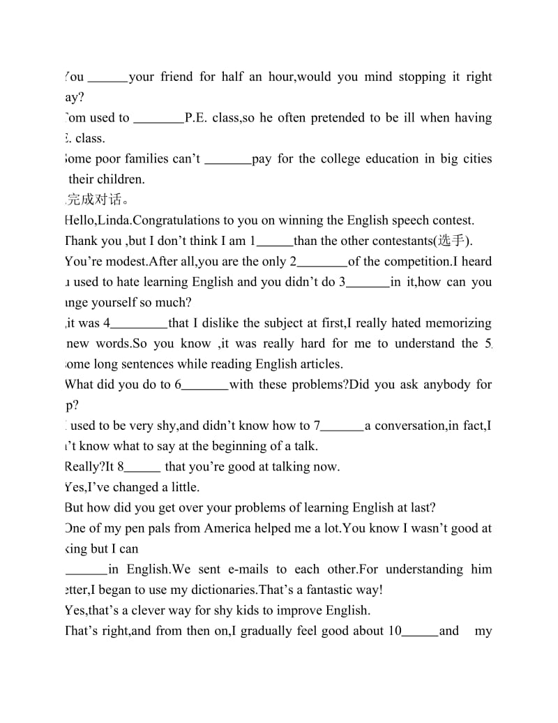 初中英语易错题选.pdf_第2页