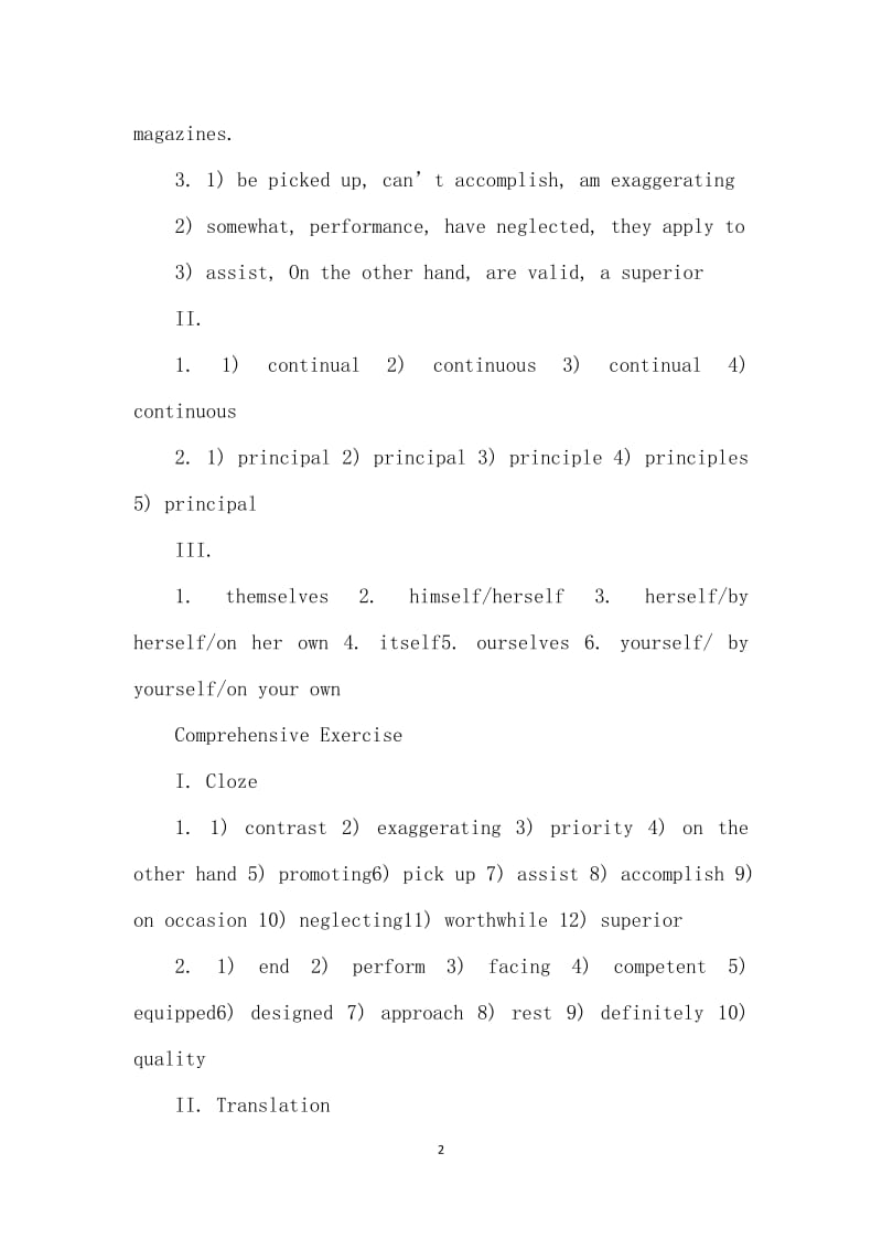 全新版大学英语综合教程2课后练习答案.doc_第2页