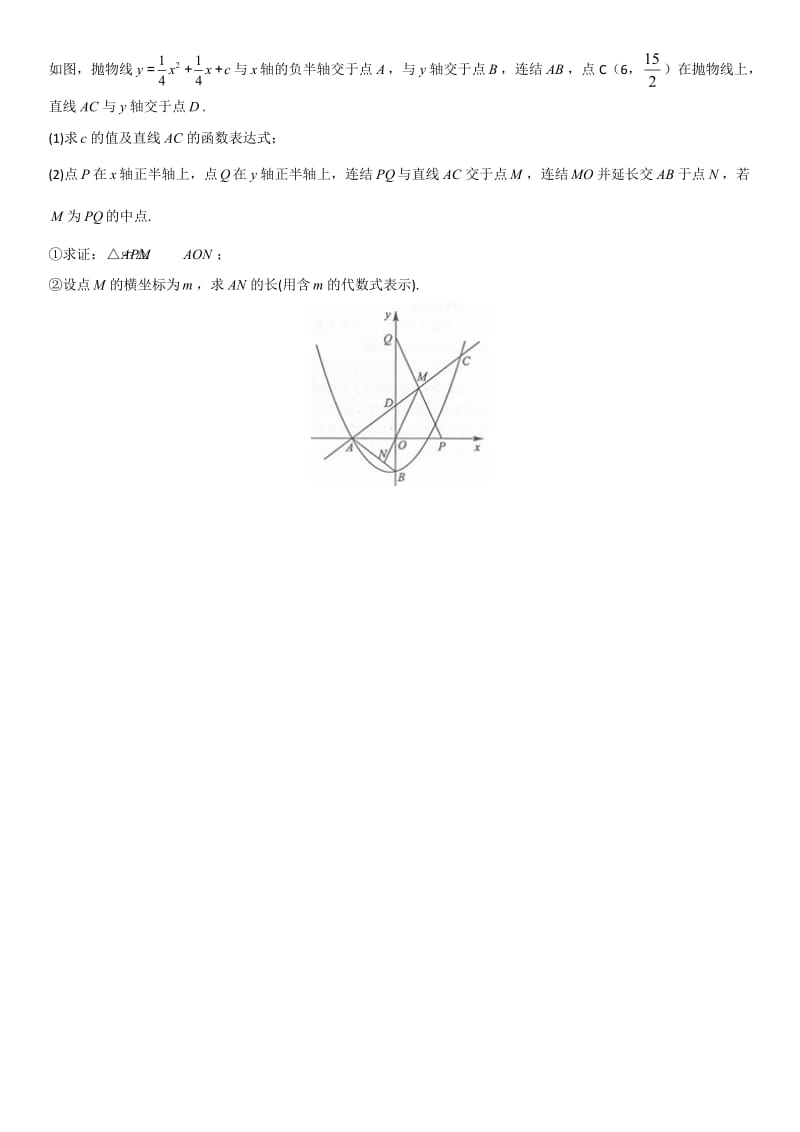 中考数学复习专题题型二次函数的综合原卷版.doc_第1页