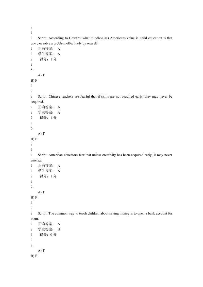 新理念大学英语网络教学系统答案综合教程.doc_第2页