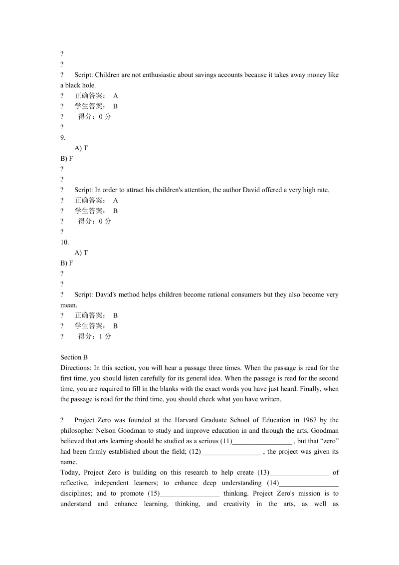 新理念大学英语网络教学系统答案综合教程.doc_第3页