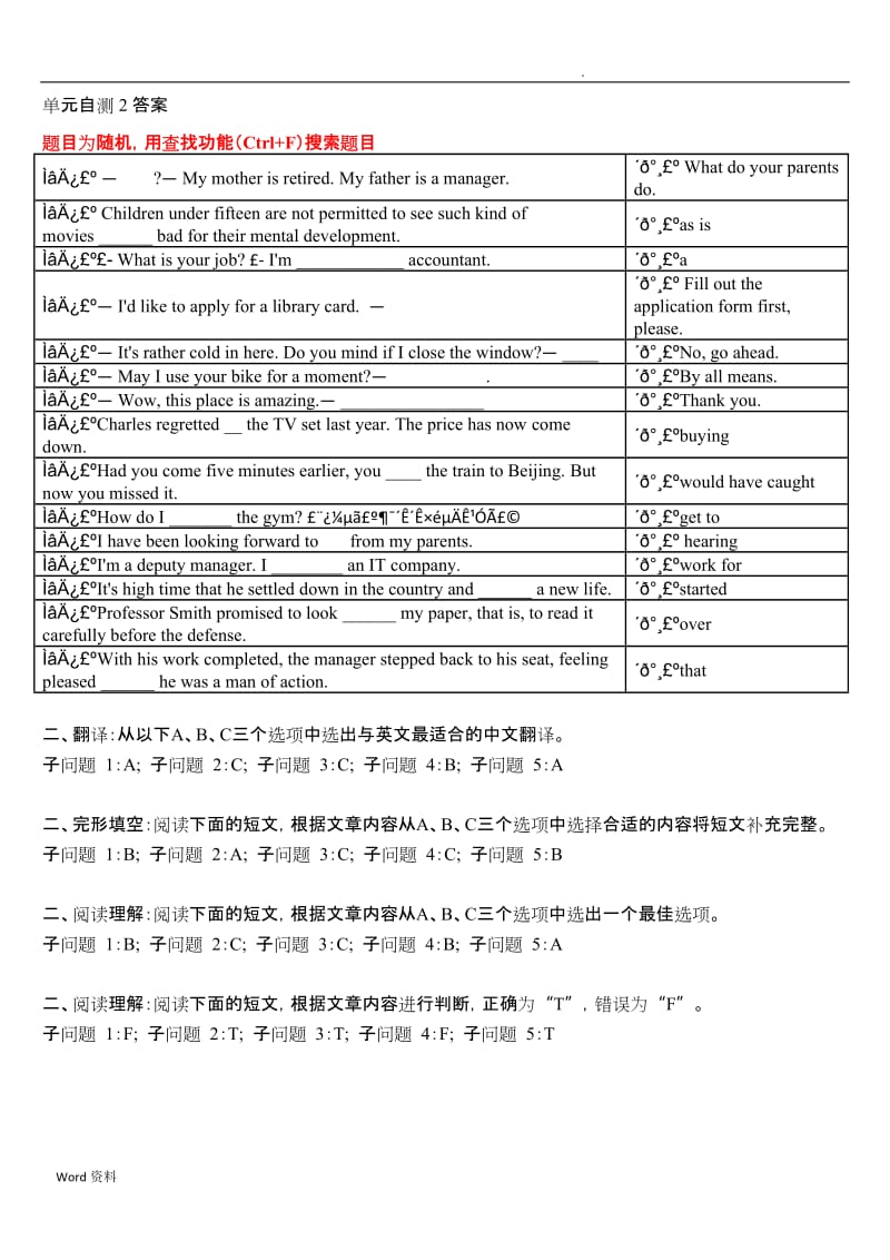 2018电大网上形考管理英语1答案.doc_第2页