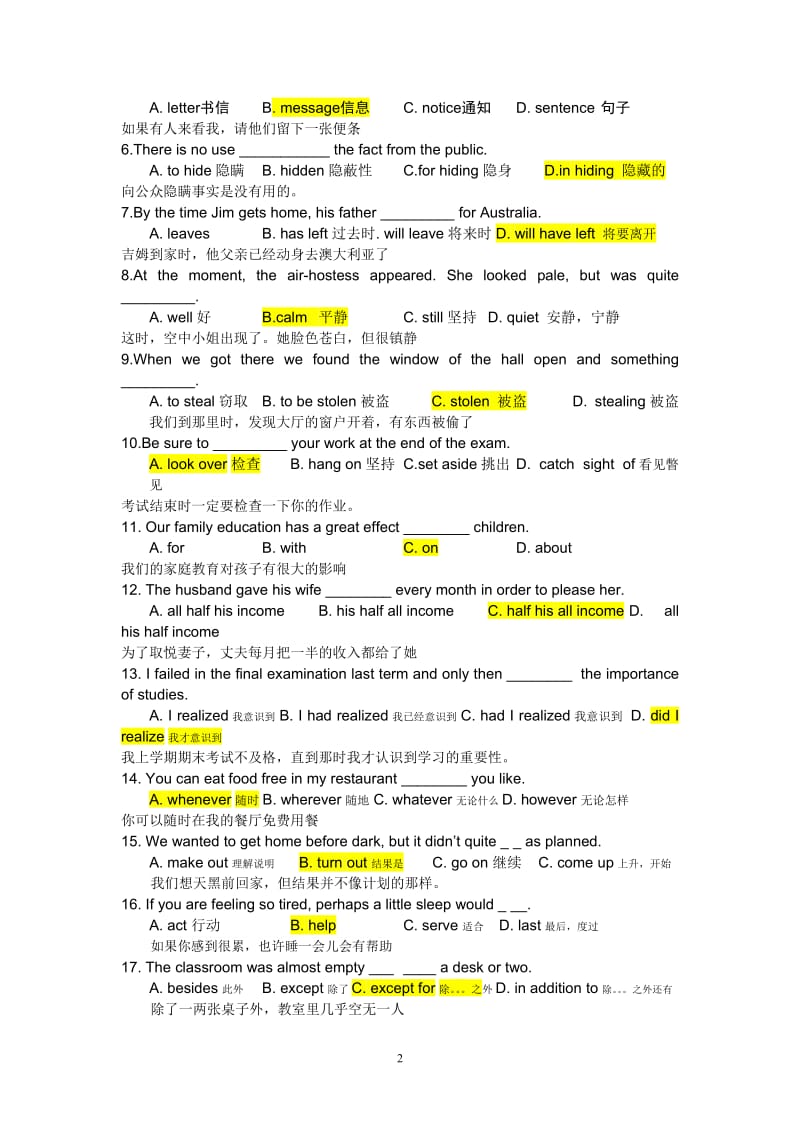 英语考试试题练习.doc_第2页