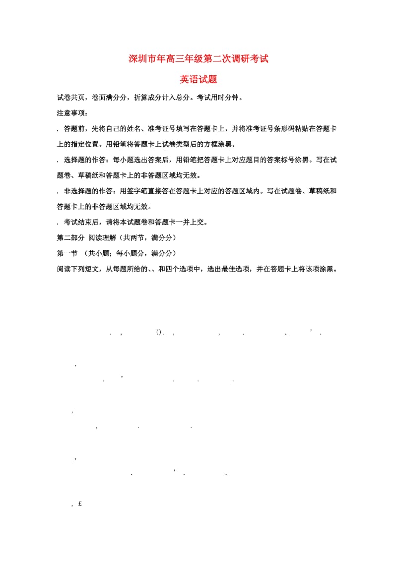 广东省深圳市2019届高三英语第二次调研考试试题.doc_第1页