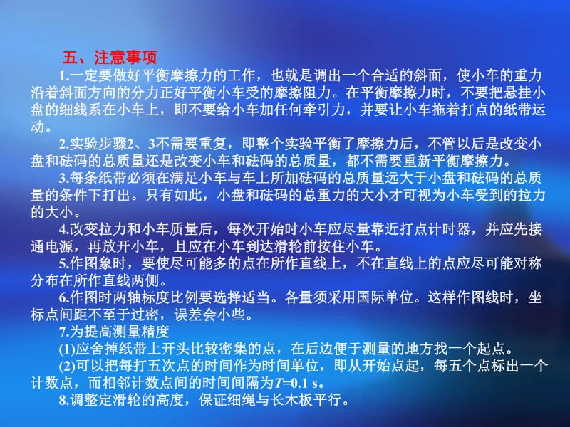 高中物理基础复习33实验验证牛顿运动定律.pdf_第3页