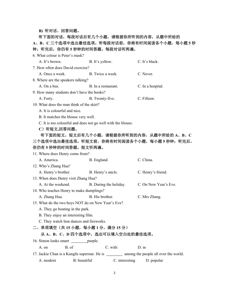 —学度南京联合体七级上英语期末试卷含答案.doc_第2页