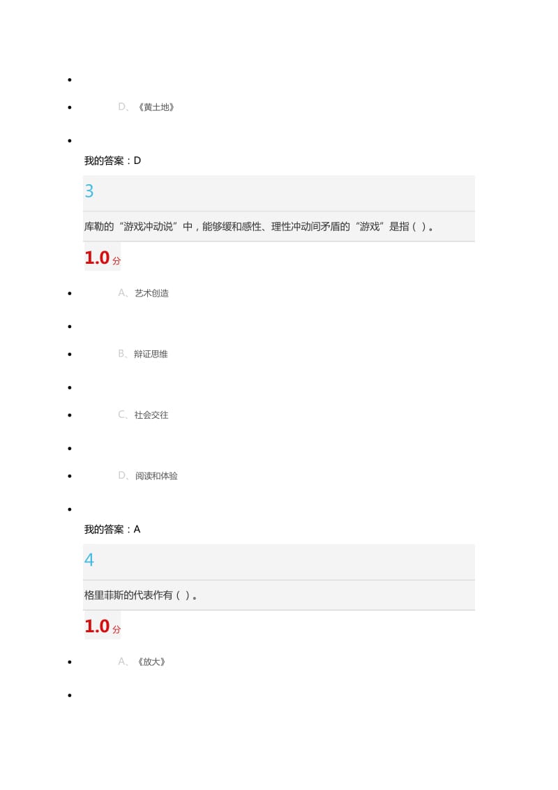 《影视鉴赏》期末考试20答案.docx_第2页