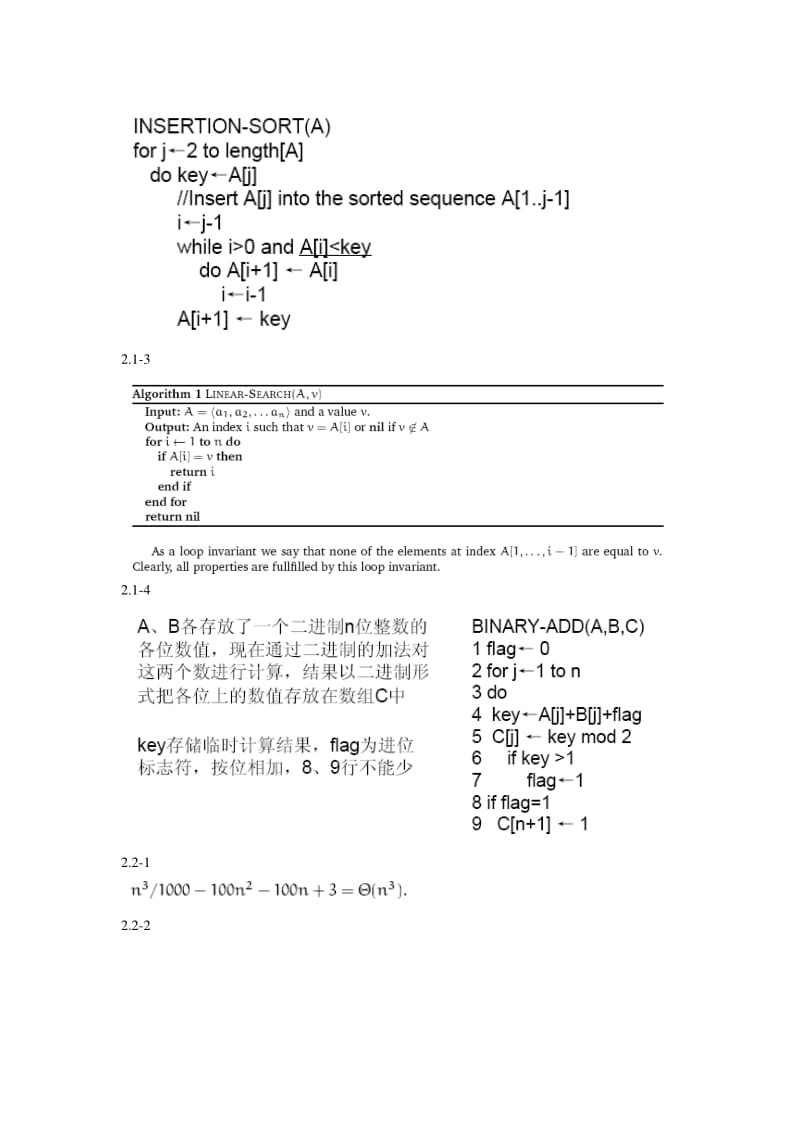 算法导论中文版答案.pdf_第3页