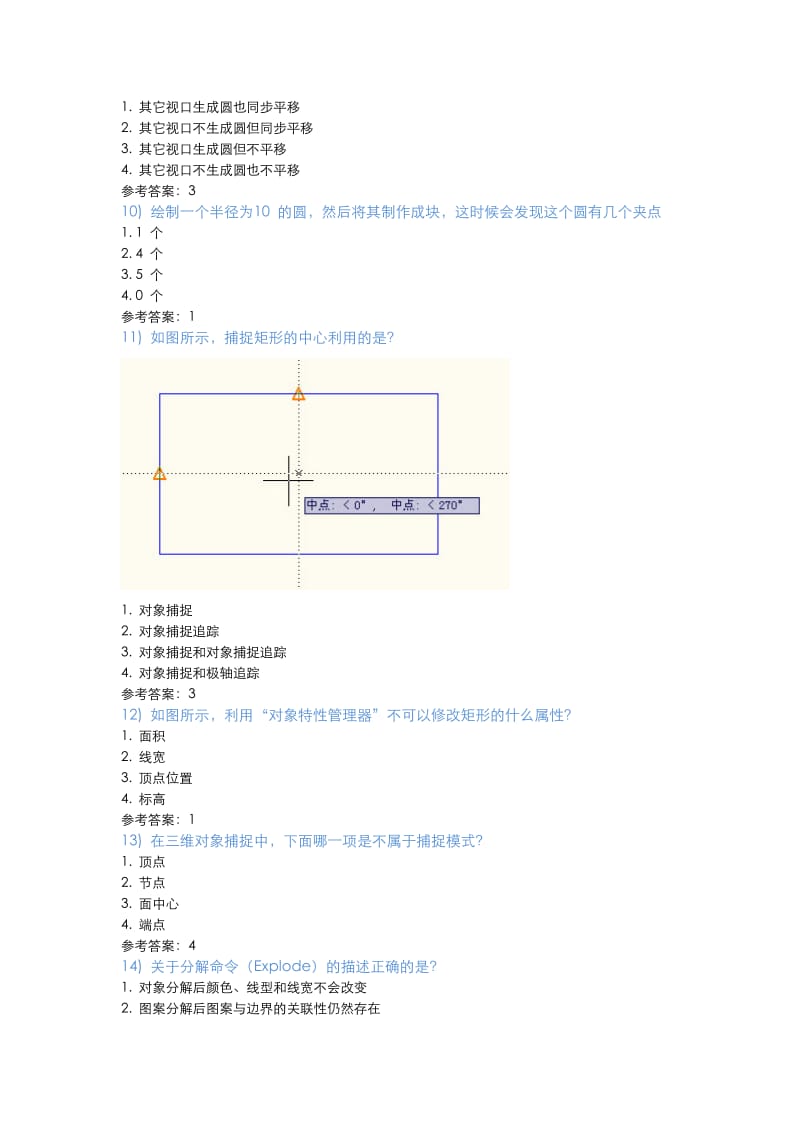 Autodesk2013认证参考题.doc_第3页