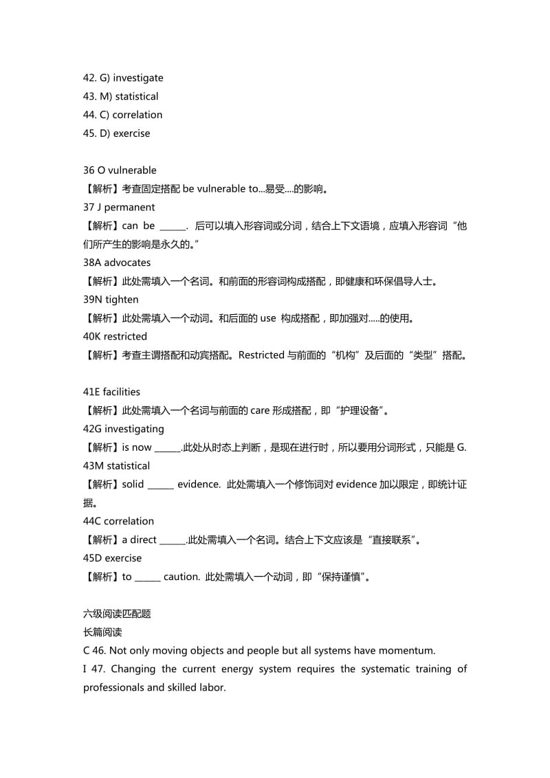 六级真题答案.docx_第3页