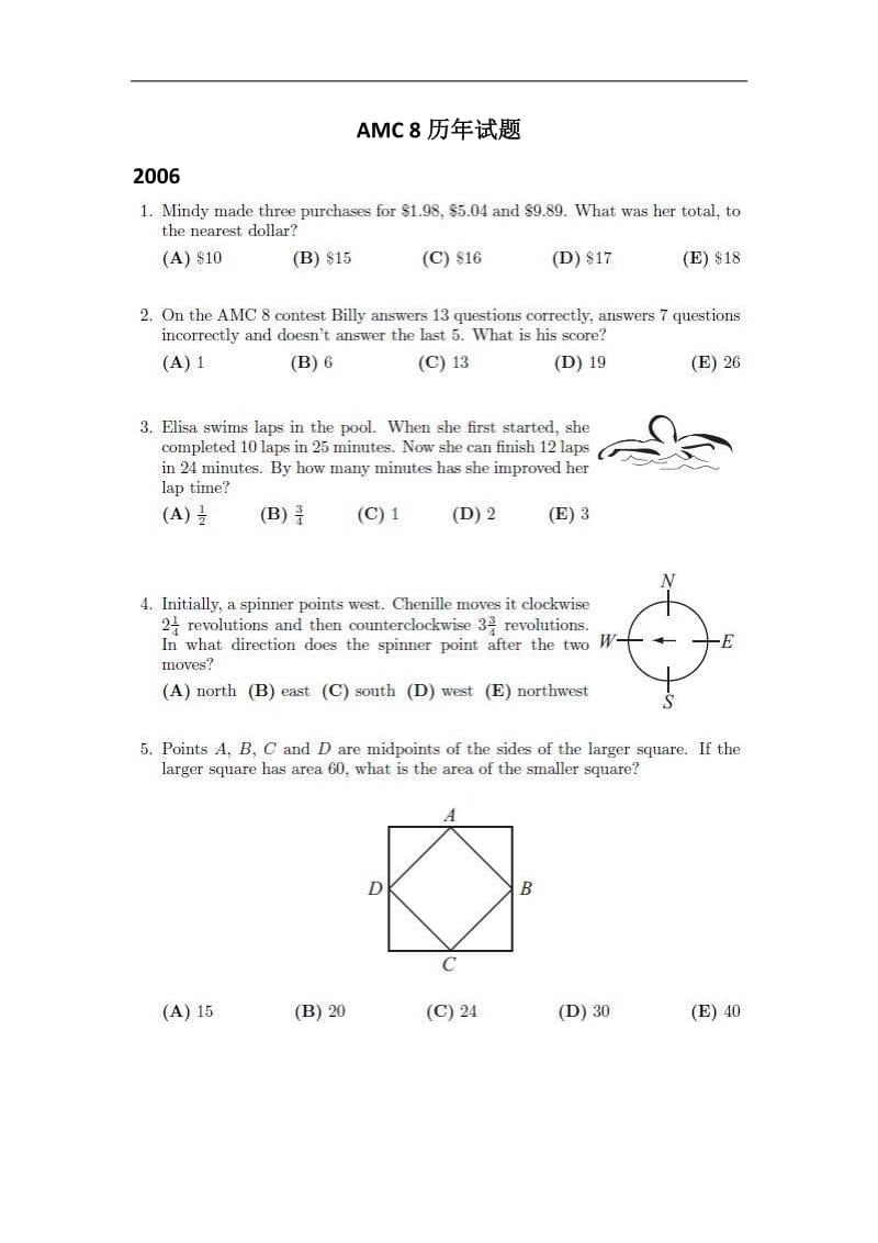 AMC820062015试题及解答.pdf_第1页