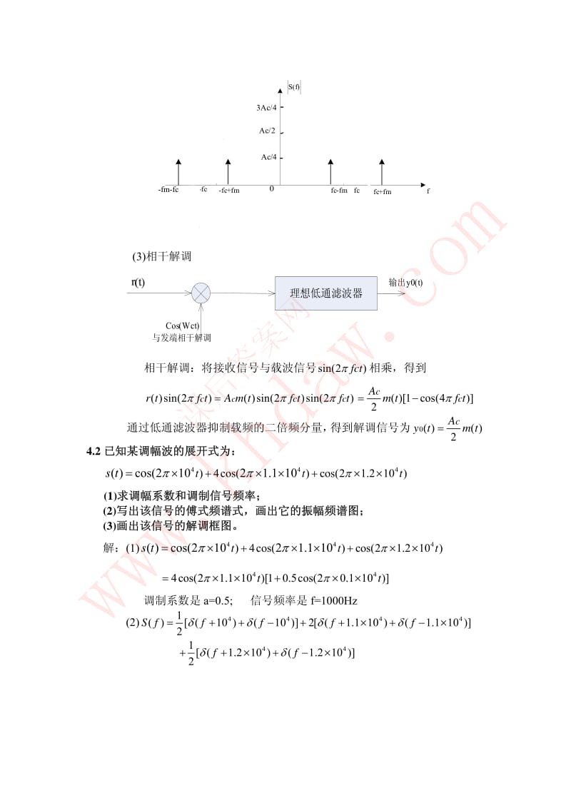 通信原理周炯盘著课后习题答案北京邮电大学出版社.pdf_第3页