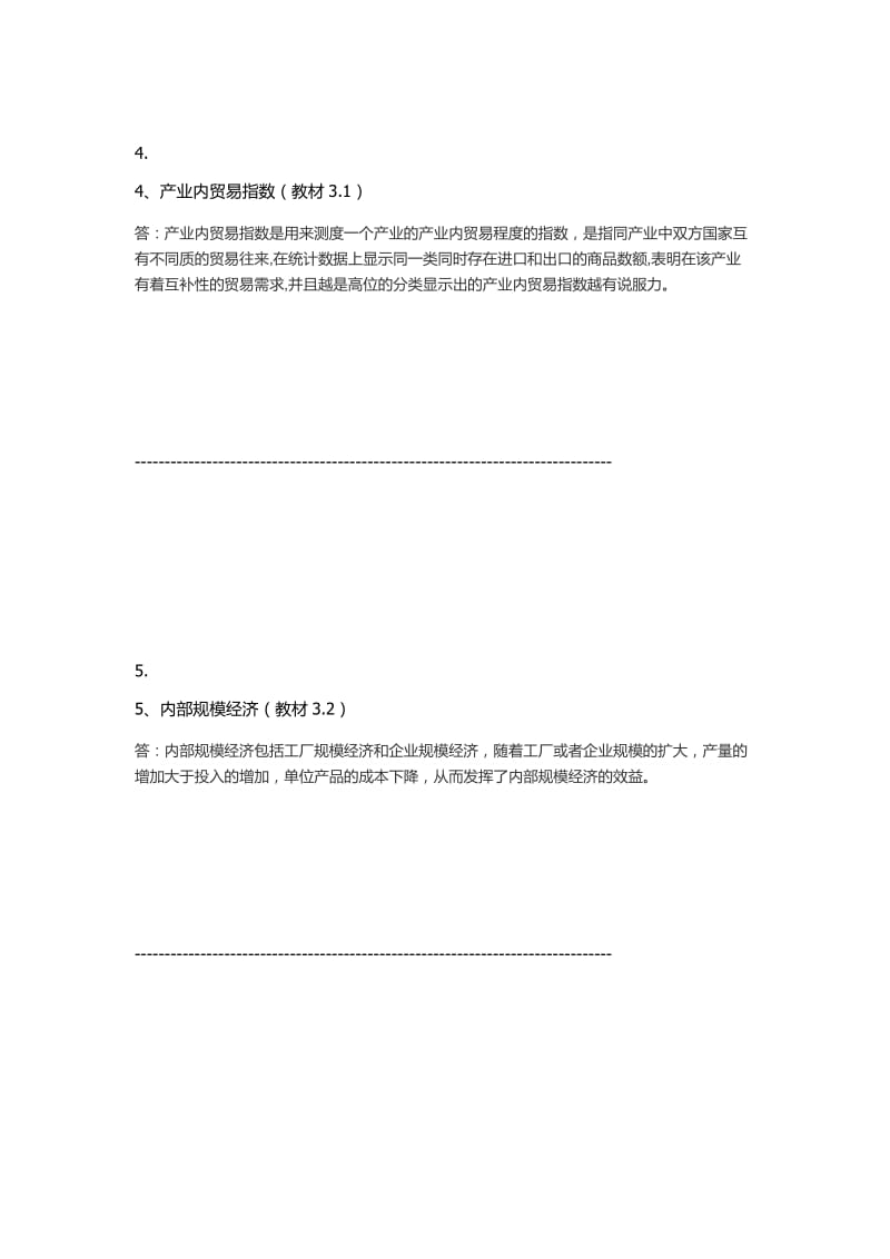 北大15秋国际贸易作业及答案.docx_第3页