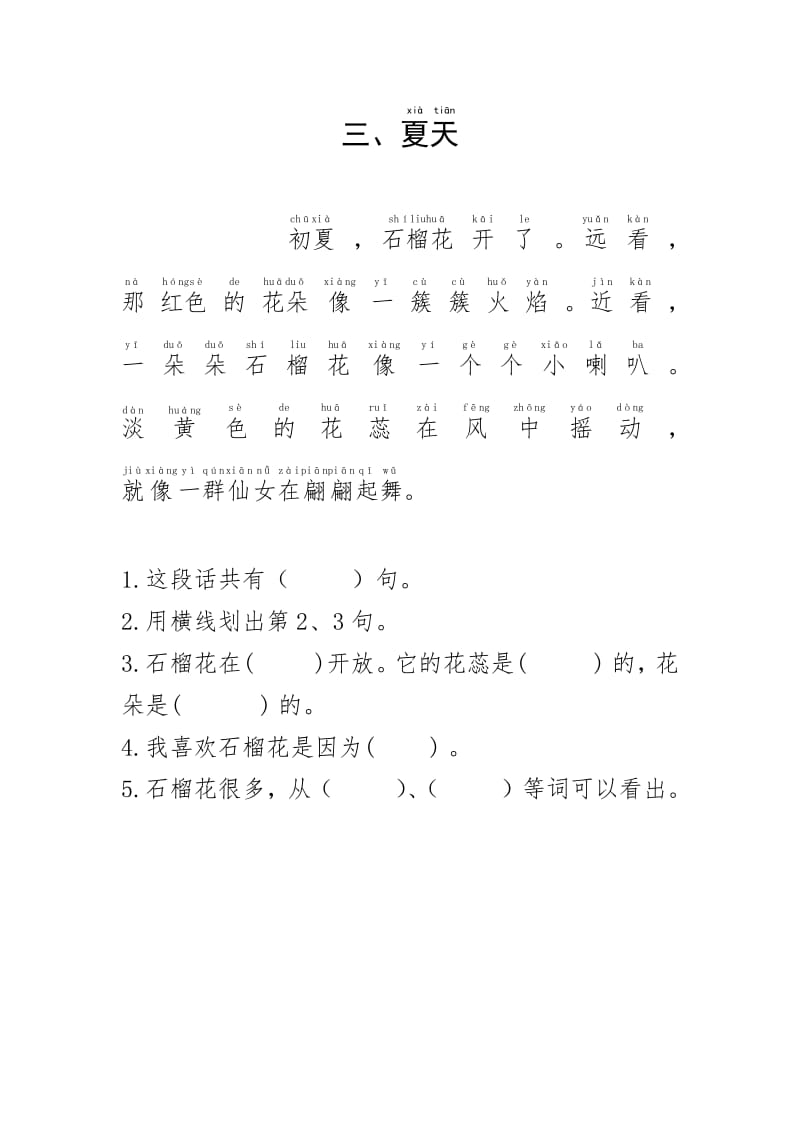 短文阅读练习题拼音版.pdf_第3页