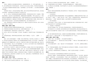 期末考試《個(gè)人與團(tuán)隊(duì)管理》案例題.pdf