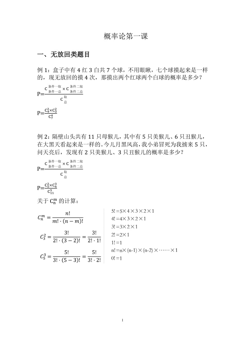 概率论重点题型总结.pdf_第1页