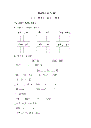 期末測(cè)試卷AB卷.pdf