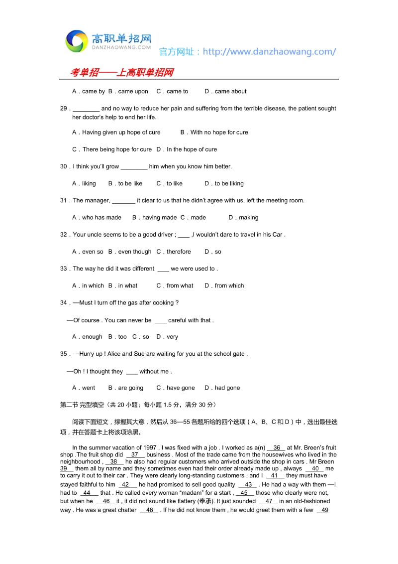 厦门东海职业技术学院高职招考英语模拟试题附答案.docx_第2页